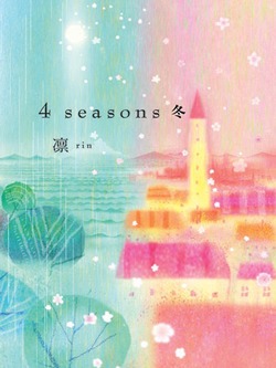4 seasons 冬