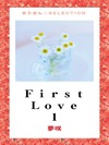 First Love 1