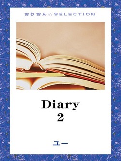 Diary 2