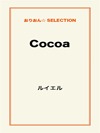 Cocoa