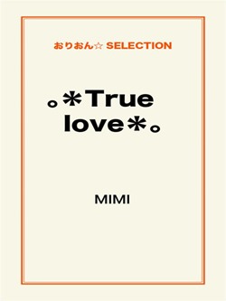。*True love*。