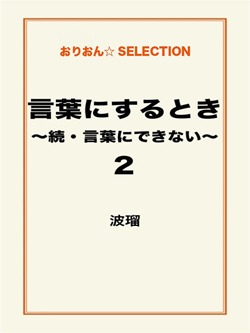 禁色の囚人~きんじきのとらわれびと~1
