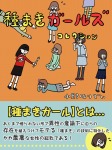 【POD版】種まきガールズコレクション