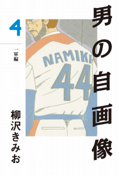 「自分を変える」心のつくり方