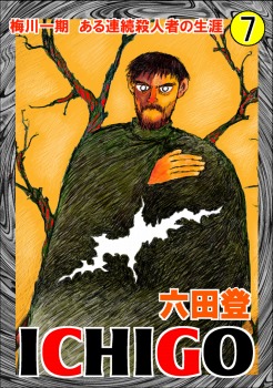 ICHIGO(7)