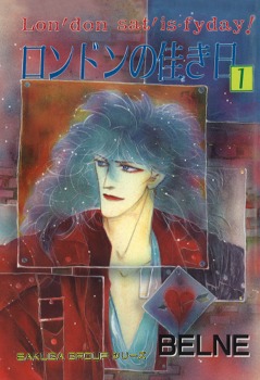ロンドンの佳き日(1)
