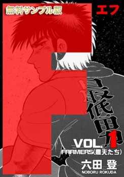 F(エフ)1 無料サンプル版