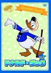 ドナルドダック Vol.3 [DVD]
