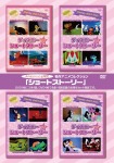 名作アニメコレクション「ショートストーリー」 [DVD]