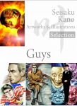 叶精作 作品集①(分冊版 3/3)Seisaku Kano Artworks & illustrations Selection「Guys」