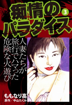 サーキットの狼II　モデナの剣(21)