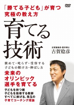 【Amazon.co.jp限定】「勝てる子ども」が育つ究極の教え方　育てる技術