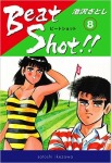 Beat Shot!!(8)
