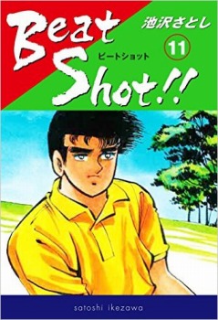 Beat Shot!!（11）