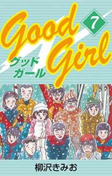 Good Girl(7)
