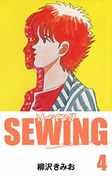 SEWING(4)