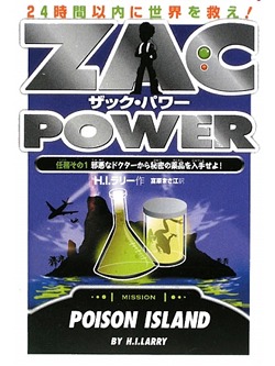 ザック・パワー(1)【書籍】