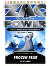 ザック・パワー(4)【書籍】