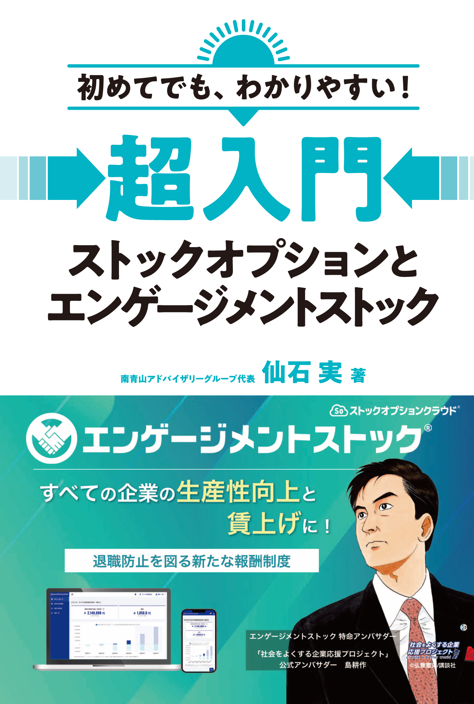 コロナ危機を生き残る